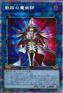 PSE)軌跡の魔術師)(プリズマティックシークレットレア)/DIFO-JP048)