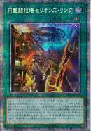 PSE)円盤闘技場セリオンズ･リング)(プリズマティックシークレットレア)/DIFO-JP053)