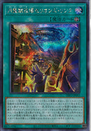 SE)円盤闘技場セリオンズ･リング)(シークレットレア)/DIFO-JP053)