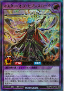 UR)マスター・オブ・セブンスロード