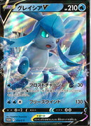 PROMO)グレイシアV(270/S-P)