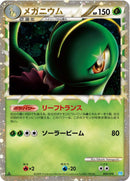 ☆)メガニウム(009/070)(1stED)