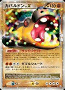 ☆)カバルドンLV.X(056/090)