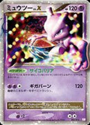 ミュウツーLV.X(006/012)