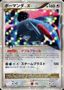 ☆)ボーマンダLV.X(072/090)