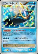 ☆)エンペルトLV.X(DP1)