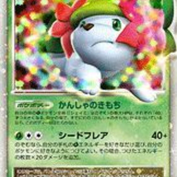 ☆)シェイミLV.X(012/092)