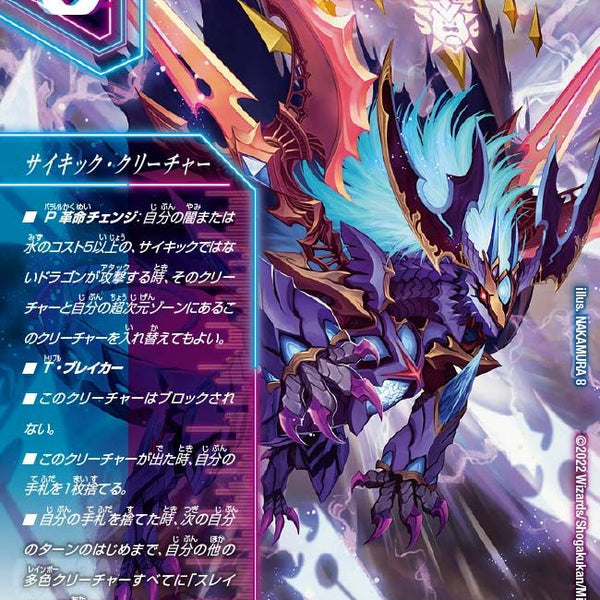 蒼き覚醒 ドギラゴンX(DMEX18 S3b/S15)