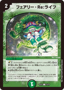フェアリー・Re:ライフ(DMEX18 74/75)