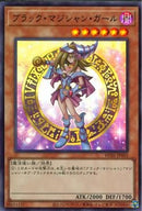 UR)ブラック･マジシャン･ガール)(ウルトラレア)/HC01-JP003)