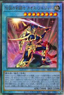 AR)伝説の剣闘士 カオス･ソルジャー)(アルティメットレア)/HC01-JP004)