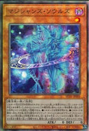 AR)マジシャンズ･ソウルズ)(アルティメットレア)/HC01-JP009)