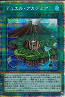 PSE)デュエル･アカデミア)(プリズマティックシークレットレア)/HC01-JP011)