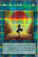 PSE)舞い戻った死神)(プリズマティックシークレットレア)/HC01-JP021)