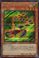 SE)SRベイゴマックス)(シークレットレア)/HC01-JP041)