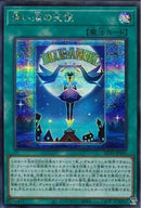 SE)青い涙の天使)(シークレットレア)/HC01-JP045)