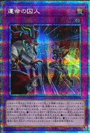 PSE)運命の囚人)(プリズマティックシークレットレア)/HC01-JP046)