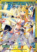 SEC)ディメンションスナイパー リゲル