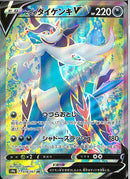 SR)ヒスイダイケンキV(078/067)