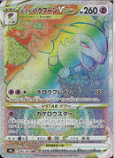 HR)ヒスイバクフーンVSTAR(085/067)