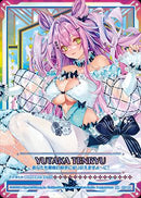 IGR)天竜ゆたか