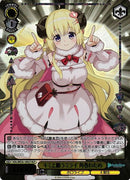 キミと願うミライ 角巻わため）HLP