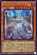 SE)白銀の城のラビュリンス)(シークレットレア)/DBTM-JP014)