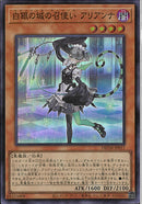 SR)白銀の城の召使い アリアンナ)(スーパーレア)/DBTM-JP017)