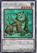 SR)ナチュル･ビースト)(スーパーレア)/22TP-JP201)