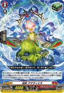 忍妖 アマヴィエラ