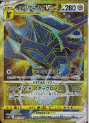 UR)オリジンディアルガVSTA(086/067)