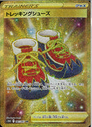 UR)トレッキングシューズ(087/067)