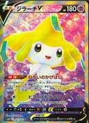 SR)ジラーチV(071/067)