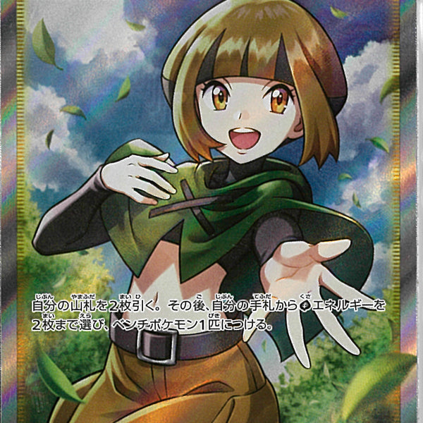 SR)ナタネの活気(078/067)