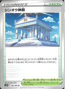 シンオウ神殿(共通F)