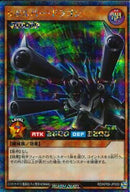 リボルバー・ドラゴン