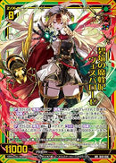 WR)碧焔の魔蜂妃 ヴェスパローゼ