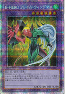 PSE)E･HERO フレイム･ウィングマン)(プリズマティックシークレットレア)/POTE-JPS01)