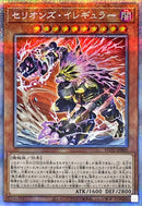 PSE)セリオンズ･イレギュラー)(プリズマティックシークレットレア)/POTE-JP009)