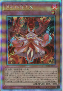 HR)倶利伽羅天童)(ホログラフィックレア)/POTE-JP031)