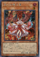 SE)倶利伽羅天童)(シークレットレア)/POTE-JP031)