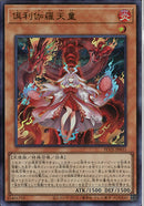 UR)倶利伽羅天童)(ウルトラレア)/POTE-JP031)