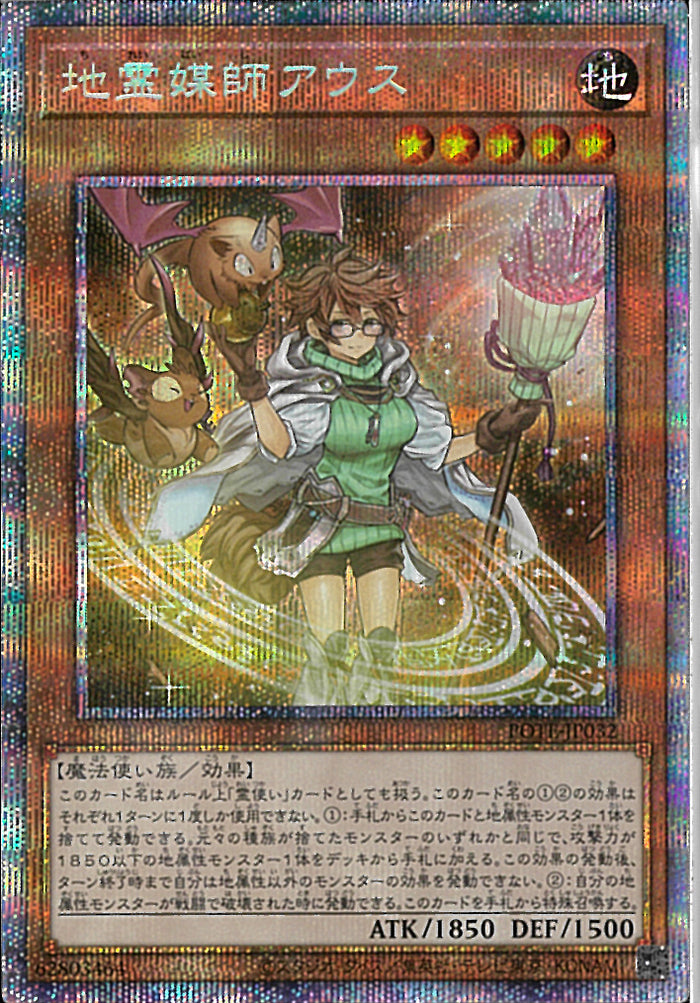 Yahoo!オークション - 遊戯王 PSA10 現存227枚 地霊媒師アウス