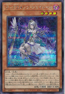 SE)ティアラメンツ･シェイレーン)(シークレットレア)/POTE-JP014)