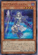 SR)ティアラメンツ･シェイレーン)(スーパーレア)/POTE-JP014)