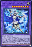 SR)ジェムナイトレディ･ローズ･ダイヤ)(スーパーレア)/POTE-JP044)