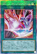 PSE)EN-エンゲージ･ネオスペース)(プリズマティックシークレットレア)/POTE-JP051)