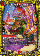 センメツ邪鬼 ＜ソルフェニ.鬼＞(DMRP21 10A/20)