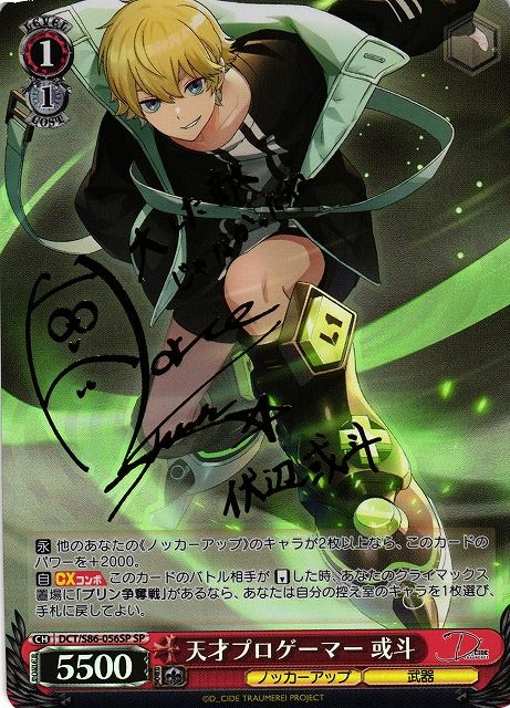 天才プロゲーマー 或人）SP