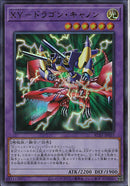 UR)XY-ドラゴン･キャノン)(ウルトラレア)/KC01-JP035)